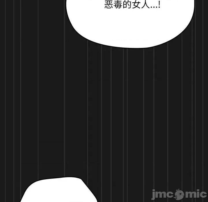 我家的赘婿大人 赘婿要通吃-赘婿要通吃 第81话 第165页
