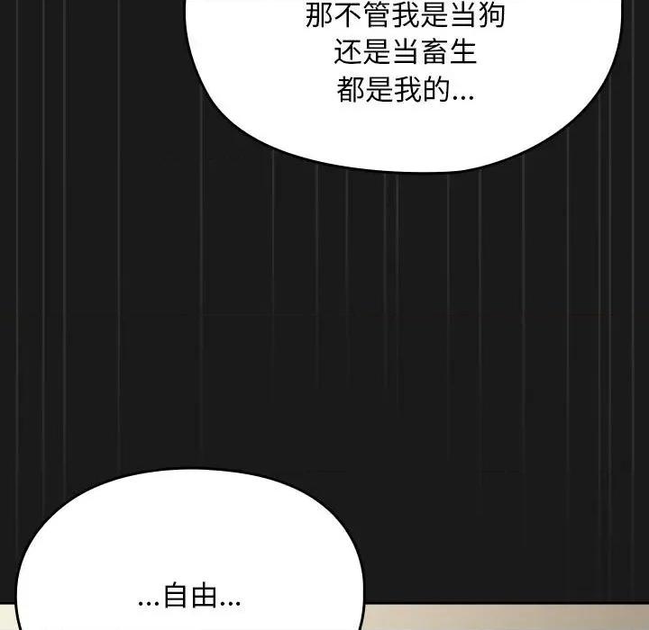 我家的赘婿大人 赘婿要通吃-赘婿要通吃 第81话 第181页