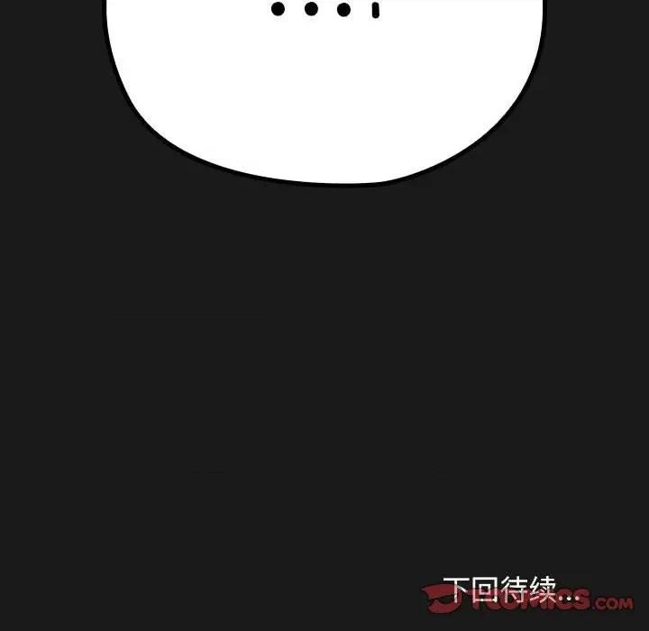我家的赘婿大人 赘婿要通吃-赘婿要通吃 第81话 第188页