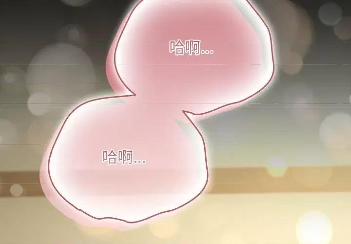 我家的赘婿大人 赘婿要通吃-赘婿要通吃 第82话 第2页