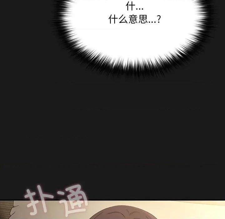我家的赘婿大人 赘婿要通吃-赘婿要通吃 第82话 第8页