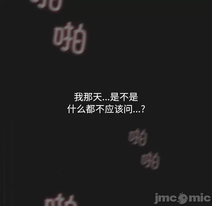 我家的赘婿大人 赘婿要通吃-赘婿要通吃 第82话 第45页