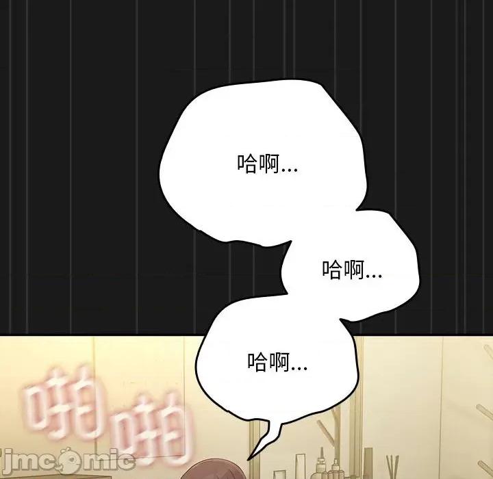 我家的赘婿大人 赘婿要通吃-赘婿要通吃 第82话 第50页