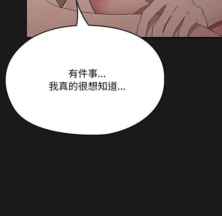 我家的赘婿大人 赘婿要通吃-赘婿要通吃 第82话 第57页
