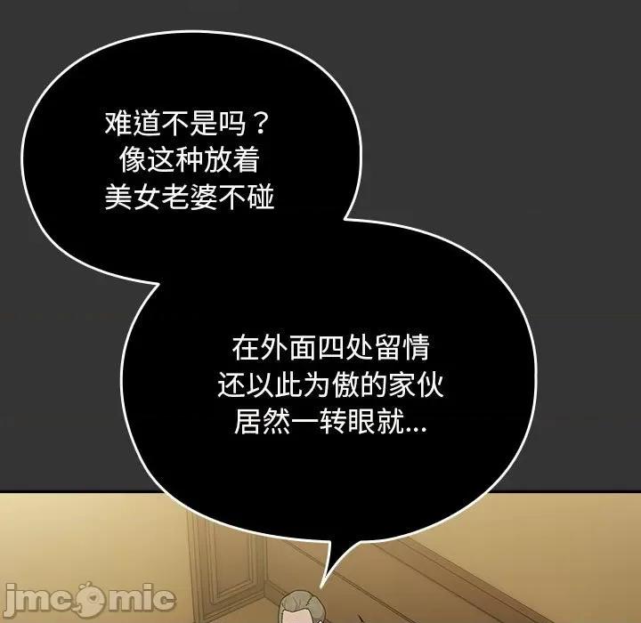 我家的赘婿大人 赘婿要通吃-赘婿要通吃 第82话 第65页