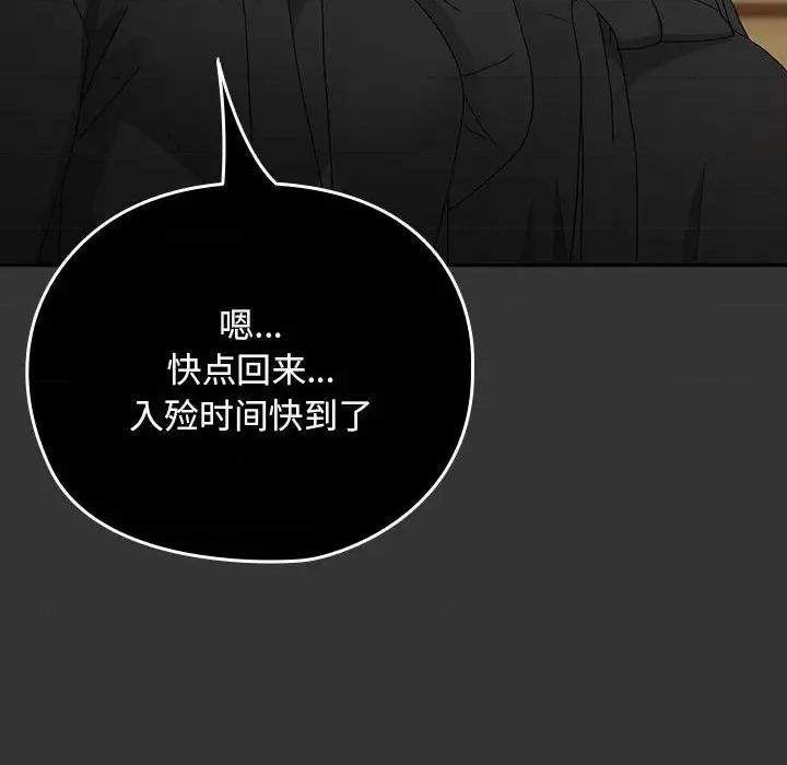 我家的赘婿大人 赘婿要通吃-赘婿要通吃 第82话 第74页