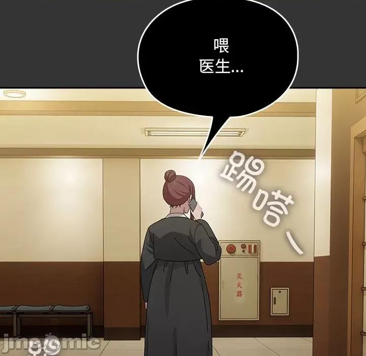 我家的赘婿大人 赘婿要通吃-赘婿要通吃 第82话 第80页