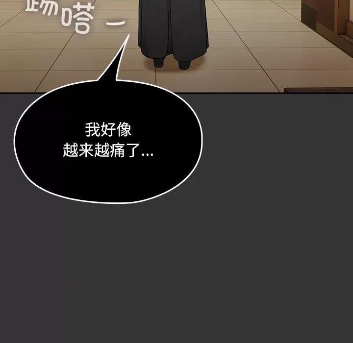 我家的赘婿大人 赘婿要通吃-赘婿要通吃 第82话 第81页