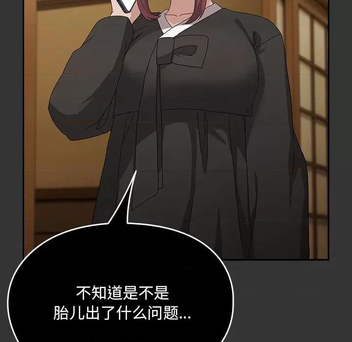 我家的赘婿大人 赘婿要通吃-赘婿要通吃 第82话 第83页