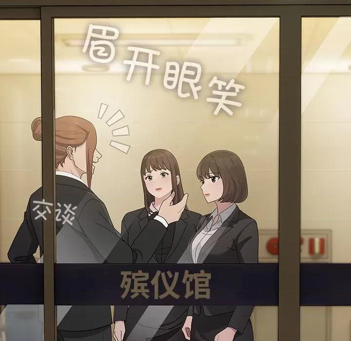 我家的赘婿大人 赘婿要通吃-赘婿要通吃 第82话 第87页