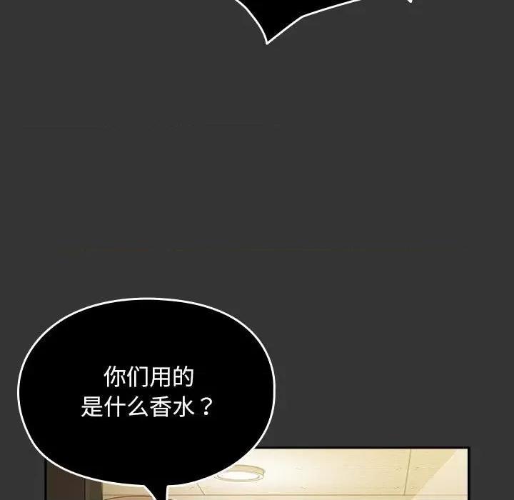 我家的赘婿大人 赘婿要通吃-赘婿要通吃 第82话 第89页