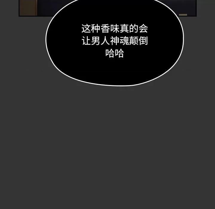 我家的赘婿大人 赘婿要通吃-赘婿要通吃 第82话 第91页
