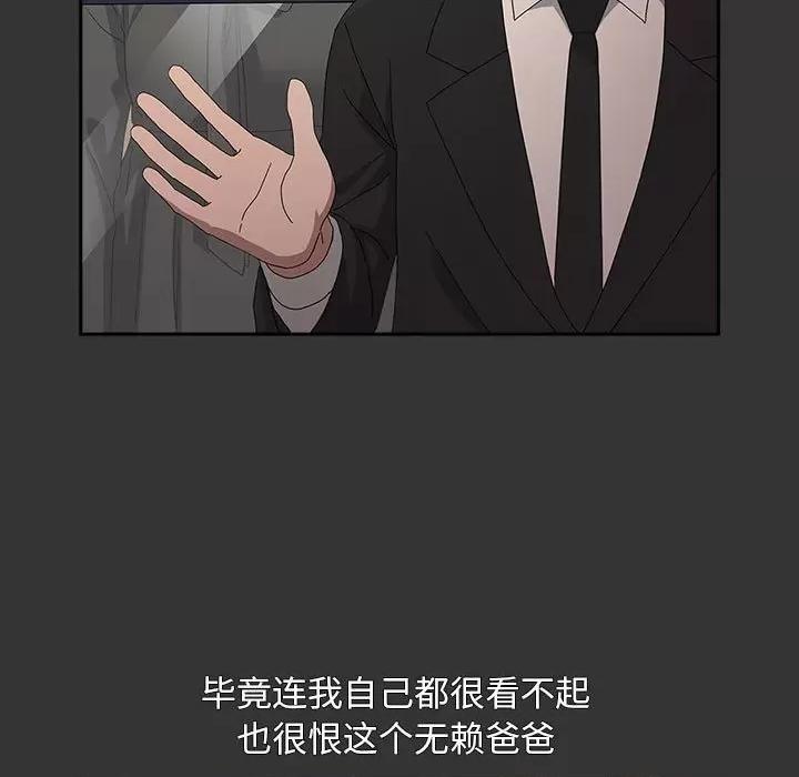 我家的赘婿大人 赘婿要通吃-赘婿要通吃 第82话 第93页