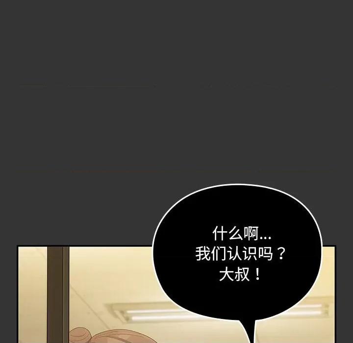 我家的赘婿大人 赘婿要通吃-赘婿要通吃 第82话 第96页