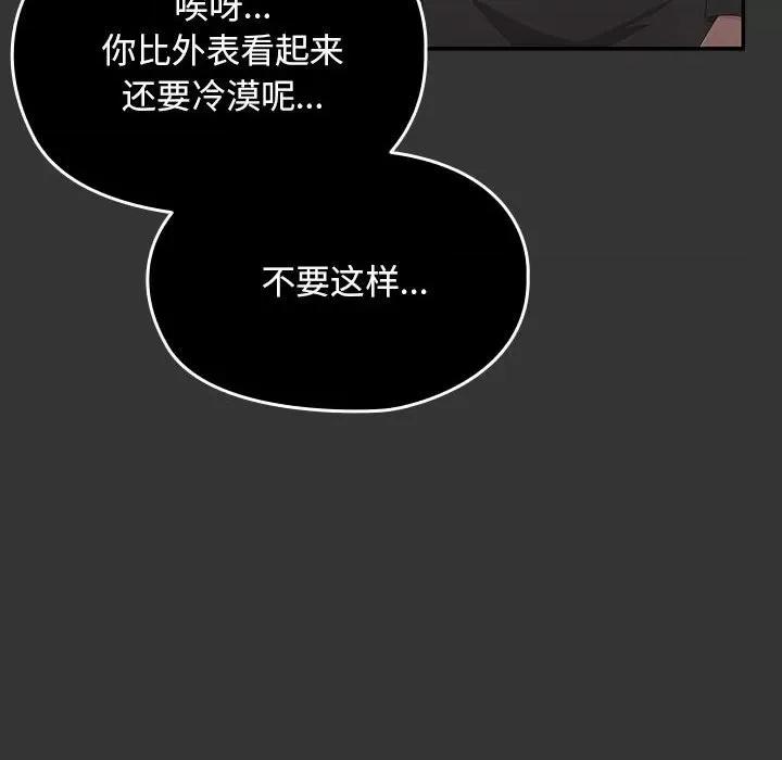 我家的赘婿大人 赘婿要通吃-赘婿要通吃 第82话 第98页