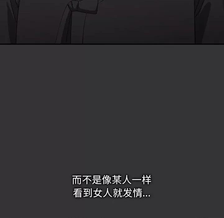 我家的赘婿大人 赘婿要通吃-赘婿要通吃 第82话 第101页