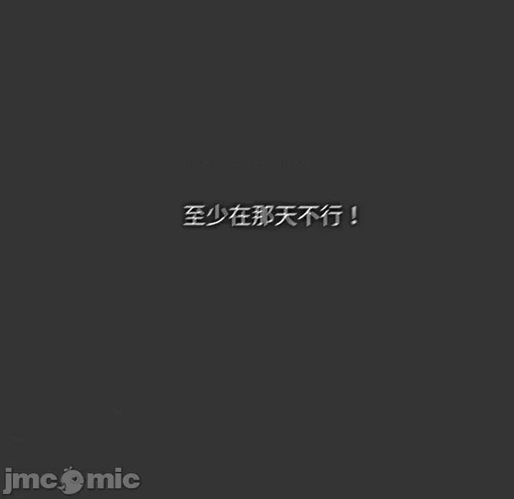 我家的赘婿大人 赘婿要通吃-赘婿要通吃 第82话 第105页