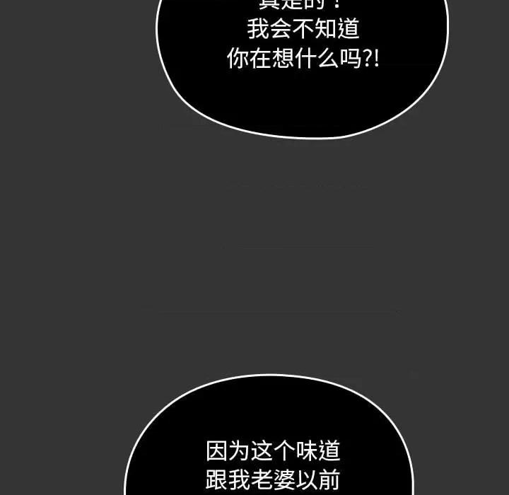 我家的赘婿大人 赘婿要通吃-赘婿要通吃 第82话 第113页