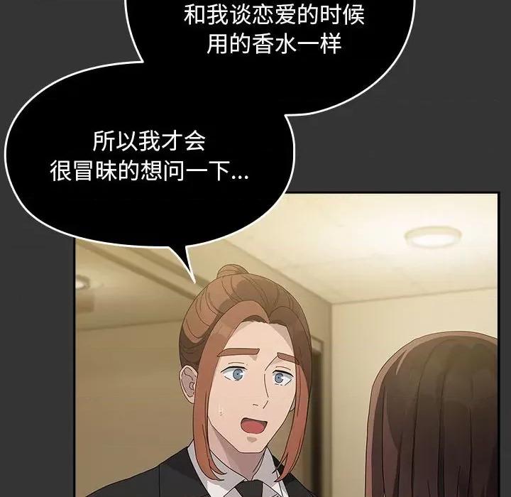 我家的赘婿大人 赘婿要通吃-赘婿要通吃 第82话 第114页