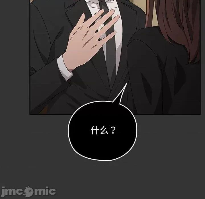 我家的赘婿大人 赘婿要通吃-赘婿要通吃 第82话 第115页