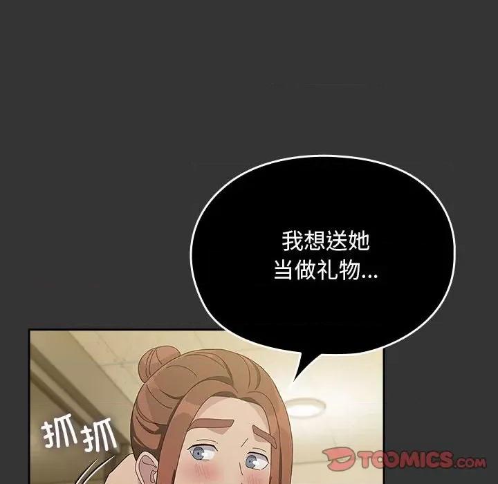 我家的赘婿大人 赘婿要通吃-赘婿要通吃 第82话 第116页