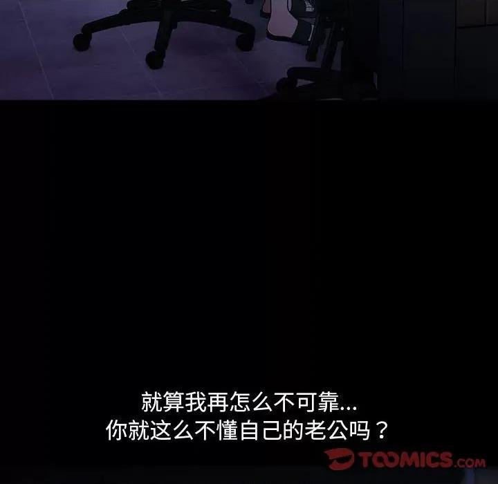 我家的赘婿大人 赘婿要通吃-赘婿要通吃 第82话 第124页