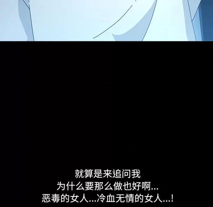 我家的赘婿大人 赘婿要通吃-赘婿要通吃 第82话 第126页