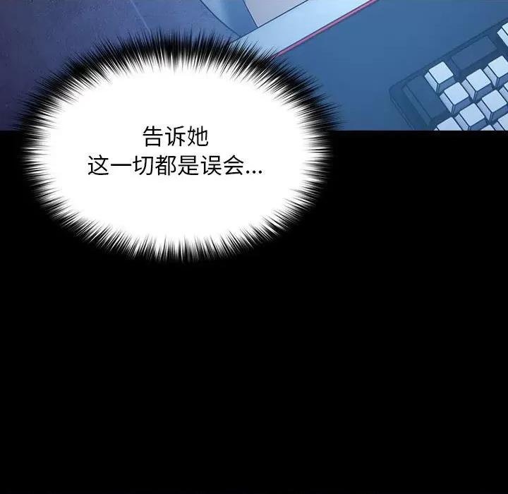 我家的赘婿大人 赘婿要通吃-赘婿要通吃 第82话 第131页
