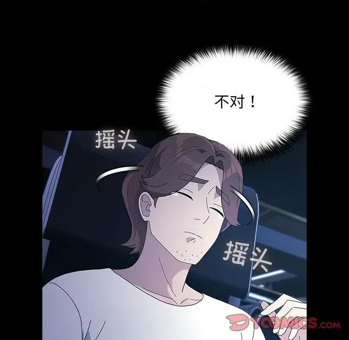 我家的赘婿大人 赘婿要通吃-赘婿要通吃 第82话 第132页