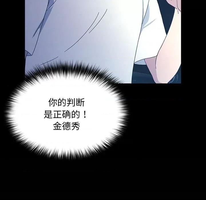 我家的赘婿大人 赘婿要通吃-赘婿要通吃 第82话 第133页
