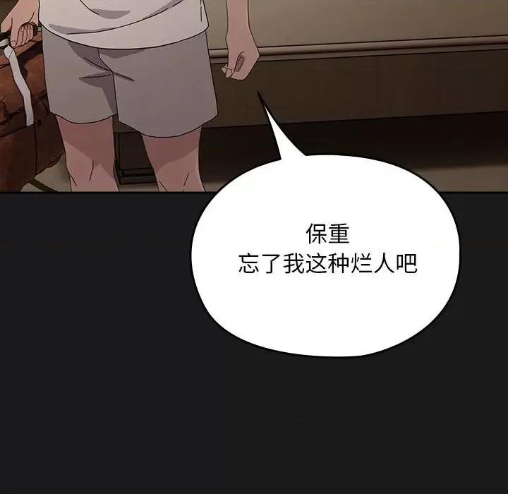我家的赘婿大人 赘婿要通吃-赘婿要通吃 第82话 第136页