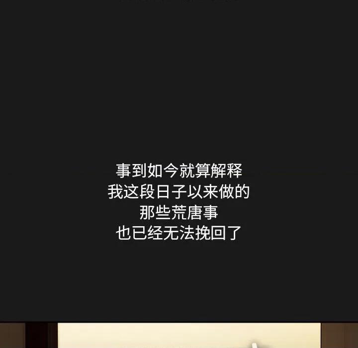 我家的赘婿大人 赘婿要通吃-赘婿要通吃 第82话 第137页