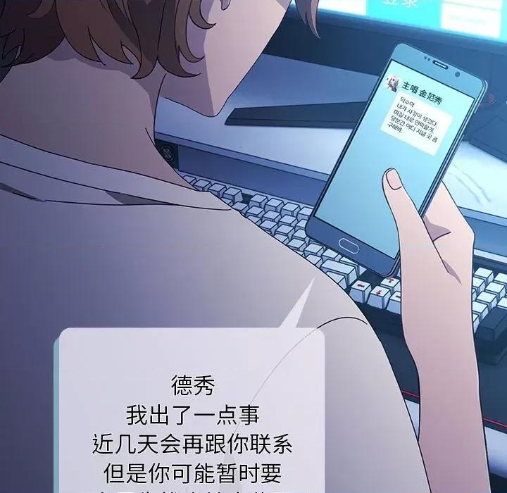 我家的赘婿大人 赘婿要通吃-赘婿要通吃 第82话 第149页