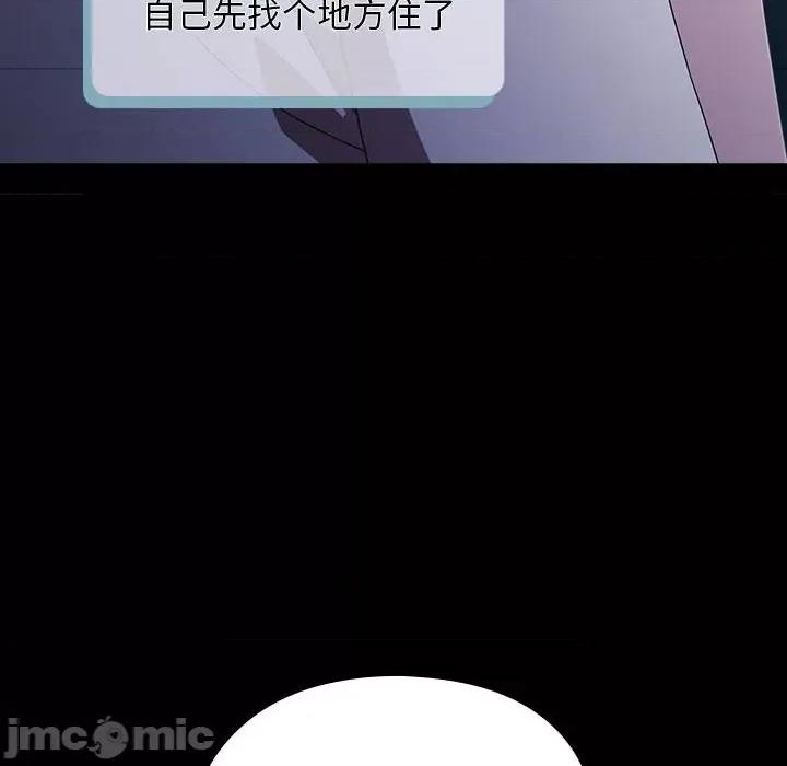 我家的赘婿大人 赘婿要通吃-赘婿要通吃 第82话 第150页