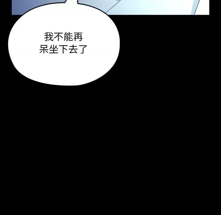 我家的赘婿大人 赘婿要通吃-赘婿要通吃 第82话 第154页