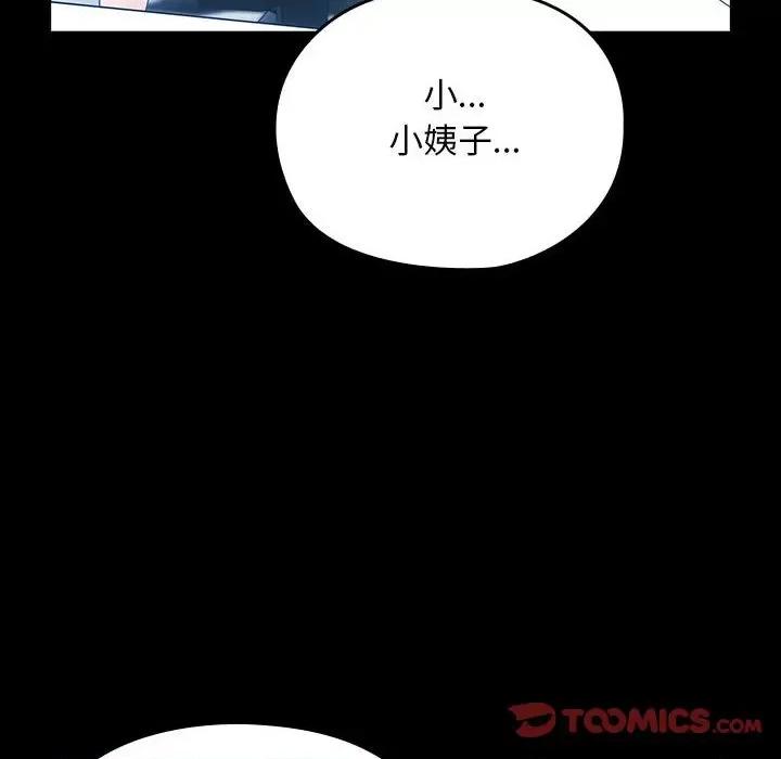 我家的赘婿大人 赘婿要通吃-赘婿要通吃 第82话 第164页