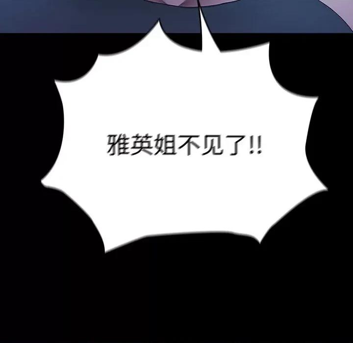 我家的赘婿大人 赘婿要通吃-赘婿要通吃 第82话 第178页