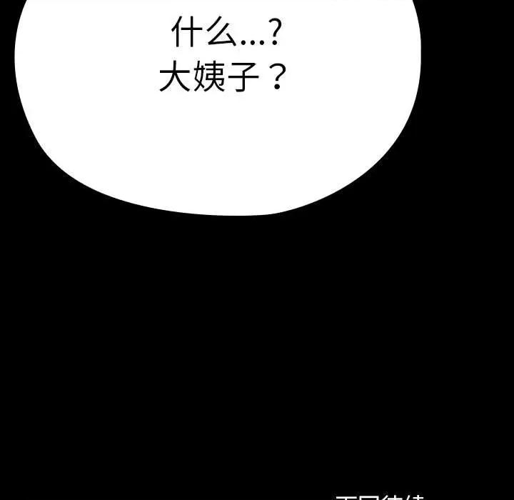 我家的赘婿大人 赘婿要通吃-赘婿要通吃 第82话 第181页