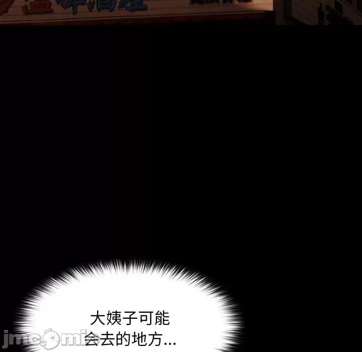 我家的赘婿大人 赘婿要通吃-赘婿要通吃 第83话 第5页