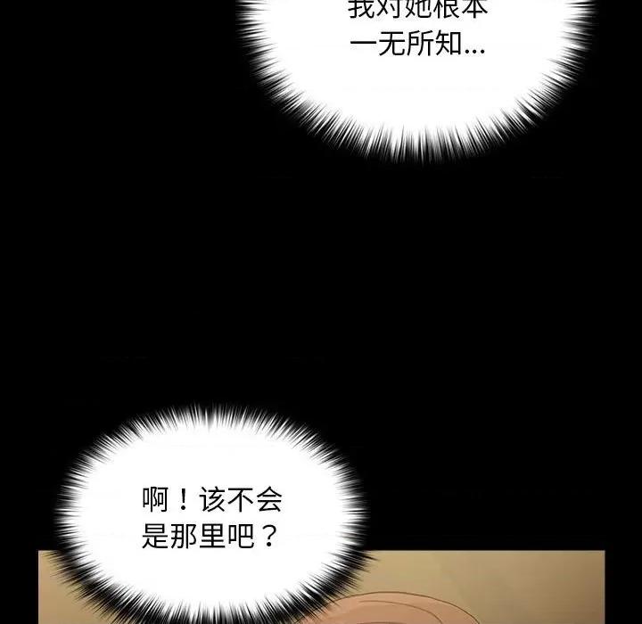 我家的赘婿大人 赘婿要通吃-赘婿要通吃 第83话 第7页