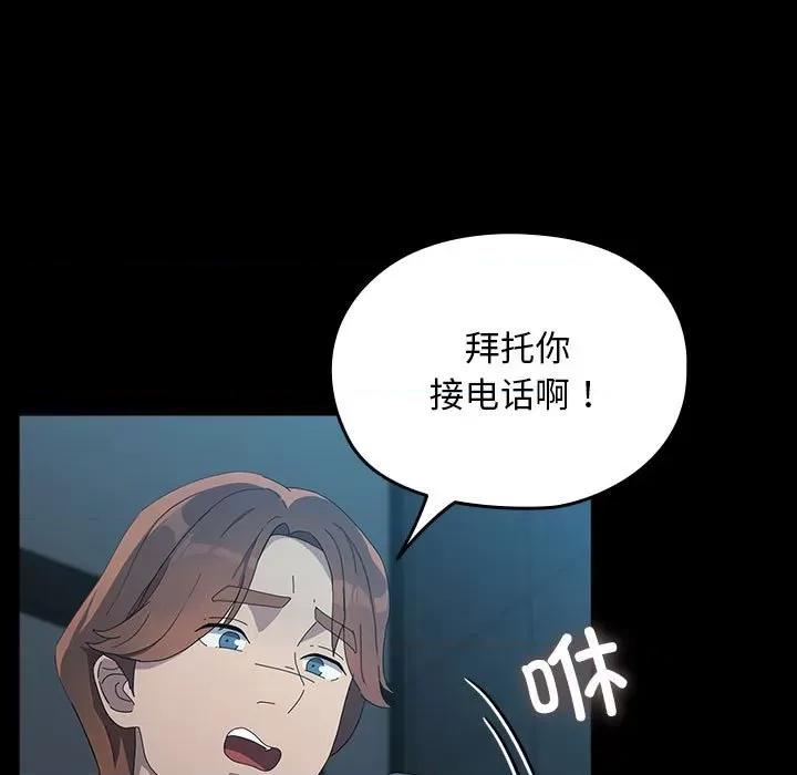 我家的赘婿大人 赘婿要通吃-赘婿要通吃 第83话 第13页