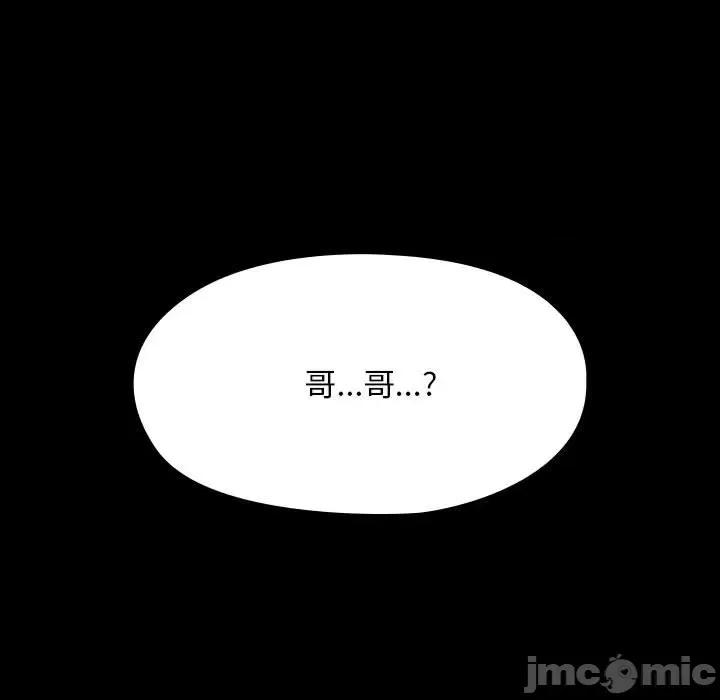 我家的赘婿大人 赘婿要通吃-赘婿要通吃 第83话 第15页