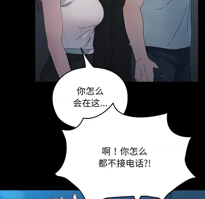 我家的赘婿大人 赘婿要通吃-赘婿要通吃 第83话 第17页