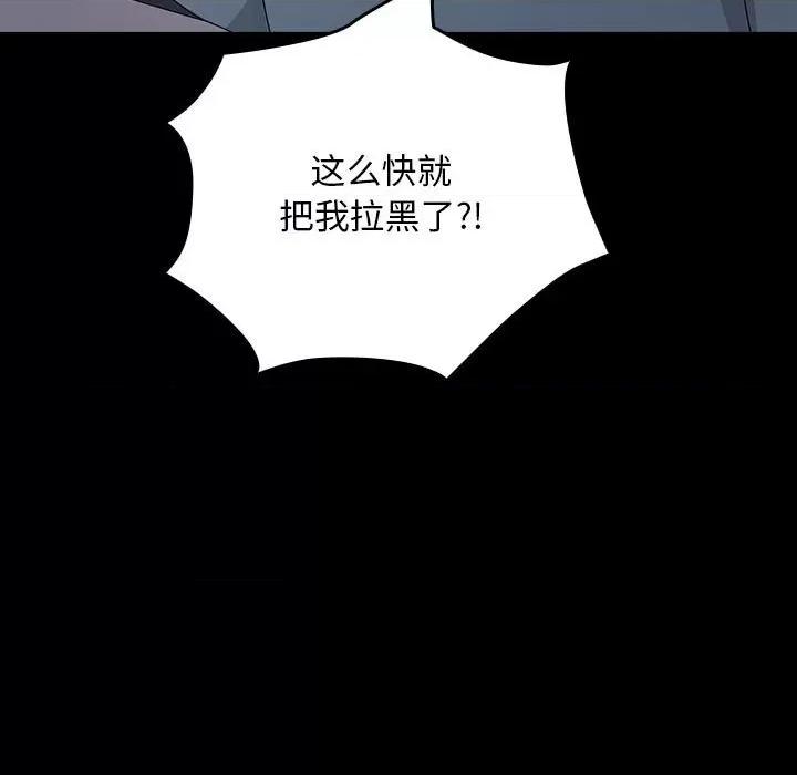 我家的赘婿大人 赘婿要通吃-赘婿要通吃 第83话 第19页