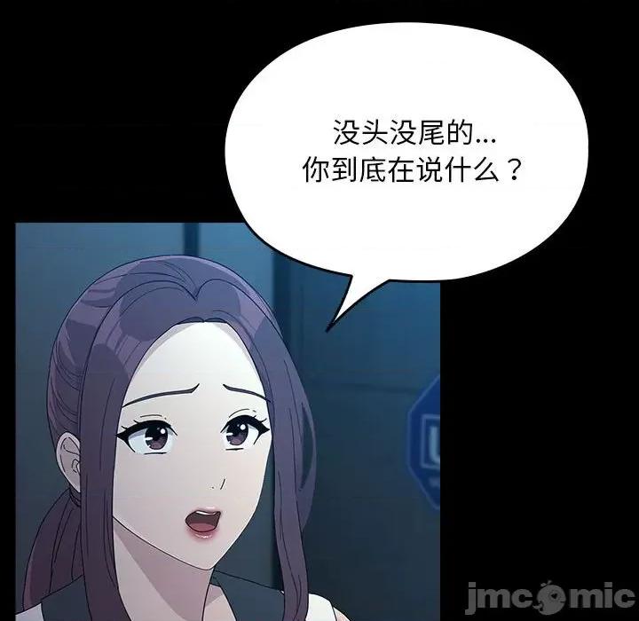 我家的赘婿大人 赘婿要通吃-赘婿要通吃 第83话 第20页