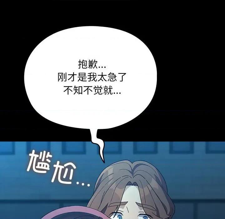 我家的赘婿大人 赘婿要通吃-赘婿要通吃 第83话 第24页