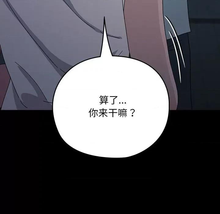 我家的赘婿大人 赘婿要通吃-赘婿要通吃 第83话 第26页