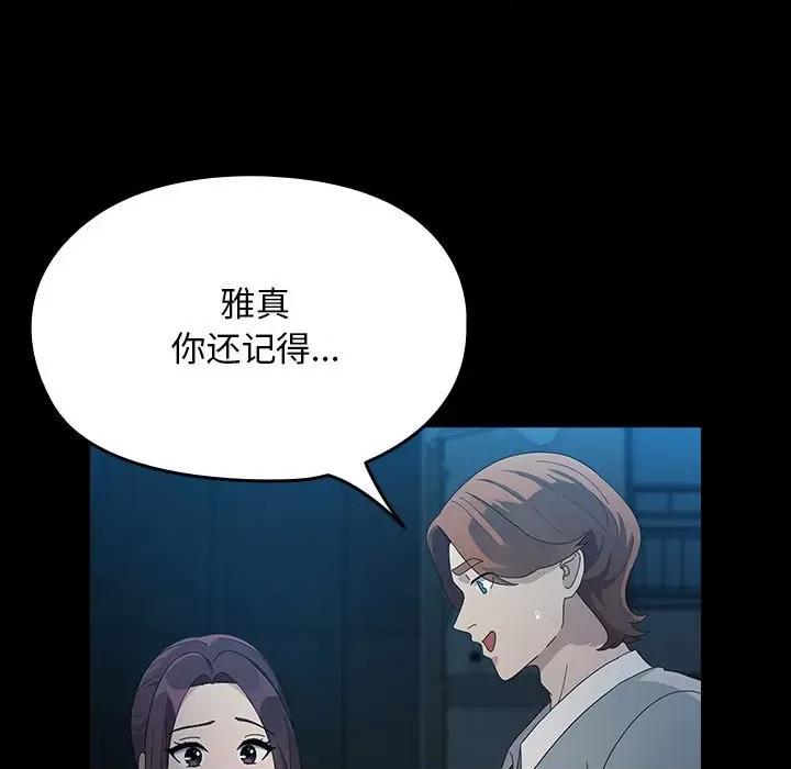 我家的赘婿大人 赘婿要通吃-赘婿要通吃 第83话 第27页