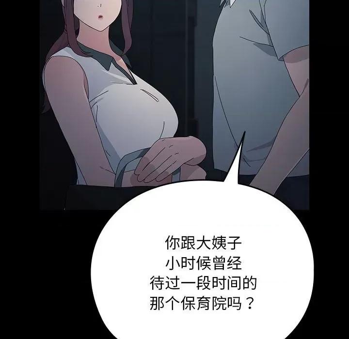 我家的赘婿大人 赘婿要通吃-赘婿要通吃 第83话 第28页