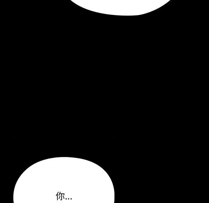 我家的赘婿大人 赘婿要通吃-赘婿要通吃 第83话 第29页